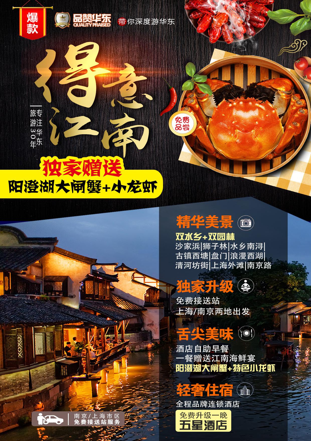 得意江南.jpg