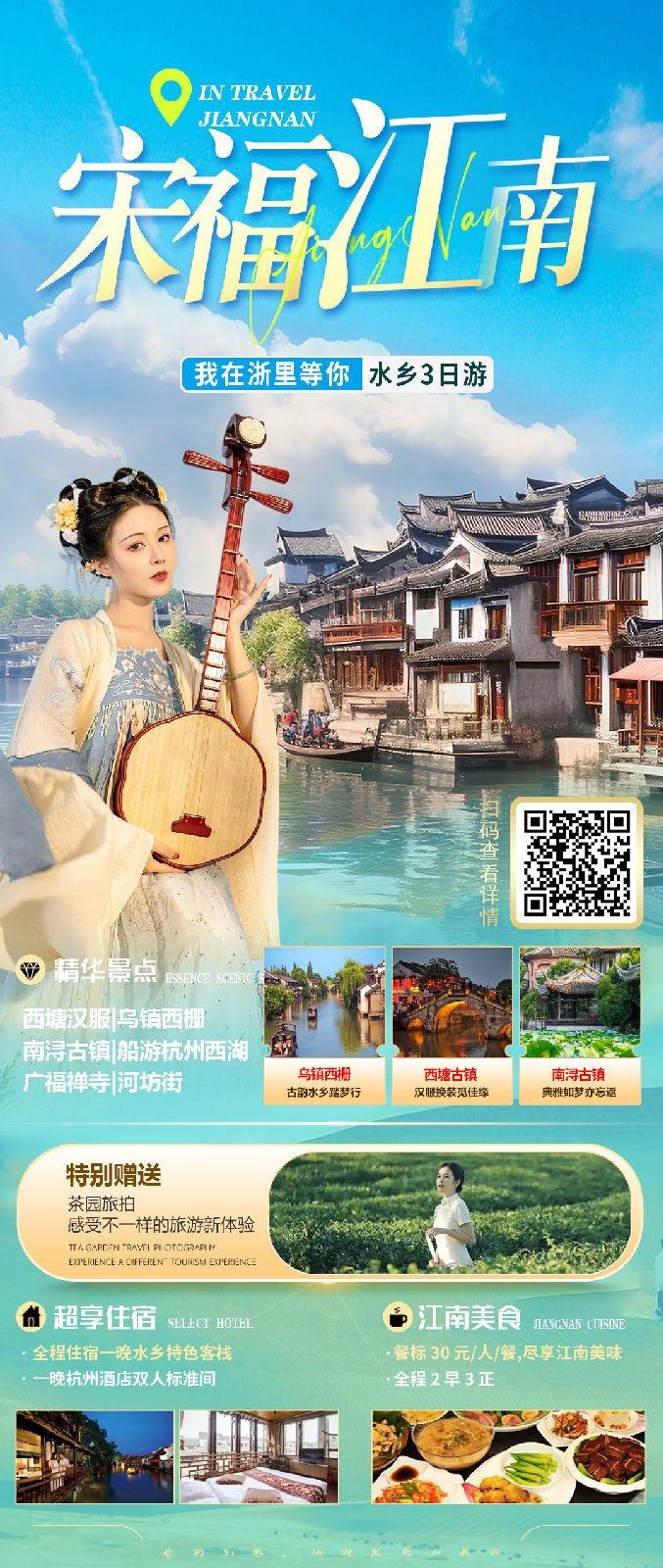 宋福江南.jpg 56ae271aa25e8c5c7a95be635fd8169.jpg